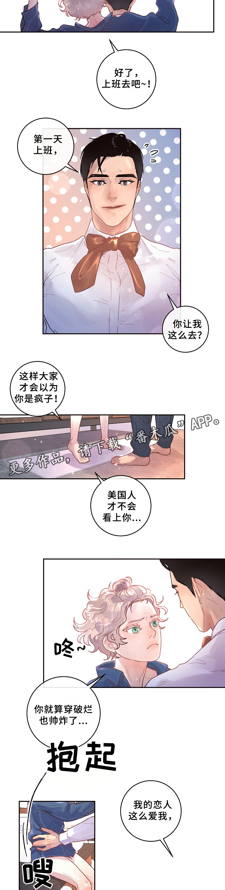 《生变》漫画最新章节第65章：我只属于你免费下拉式在线观看章节第【7】张图片