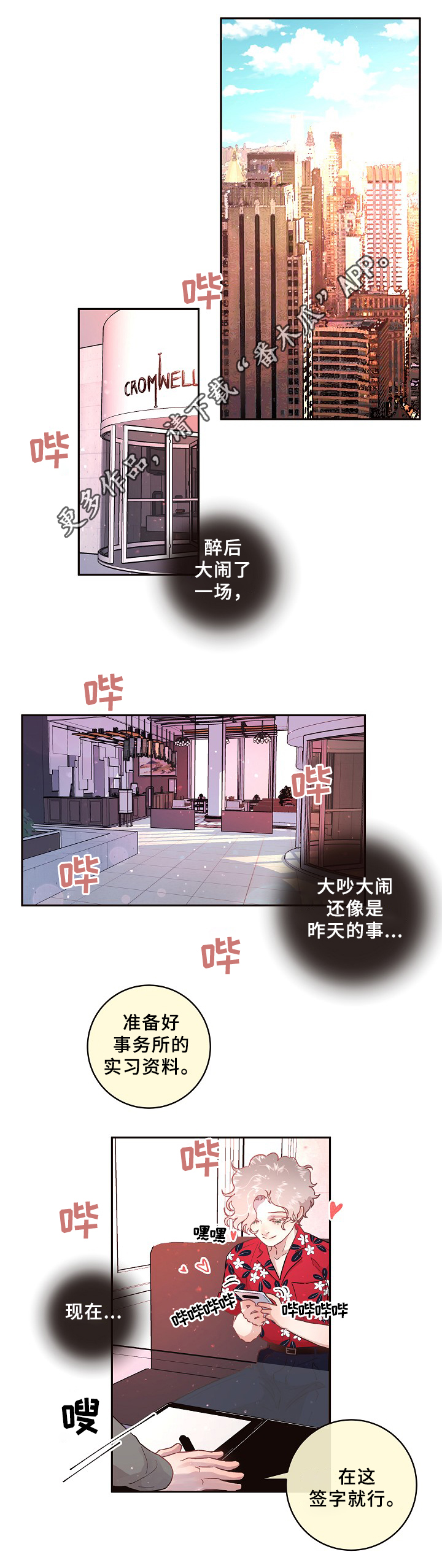 《生变》漫画最新章节第65章：我只属于你免费下拉式在线观看章节第【5】张图片