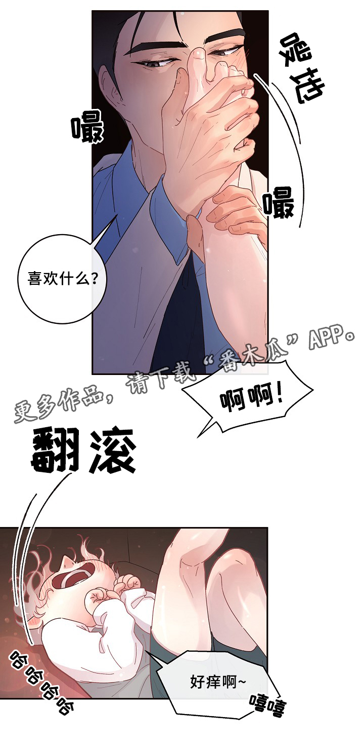 【生变】漫画-（第66章：美国小日子）章节漫画下拉式图片-5.jpg