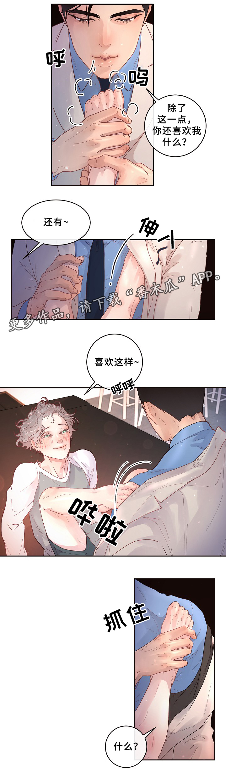 《生变》漫画最新章节第66章：美国小日子免费下拉式在线观看章节第【9】张图片