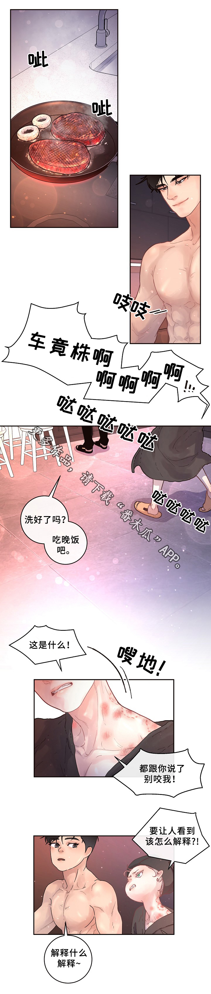 《生变》漫画最新章节第66章：美国小日子免费下拉式在线观看章节第【6】张图片