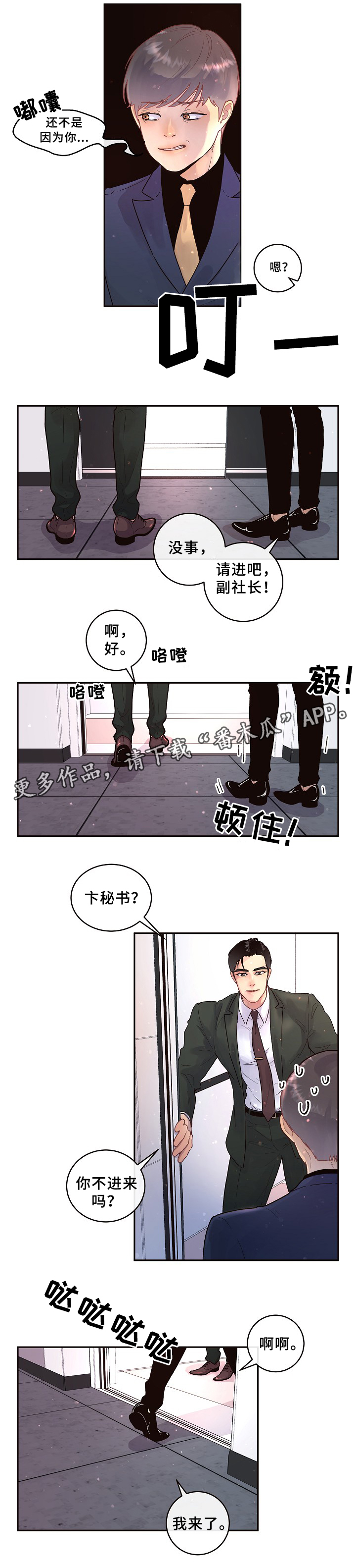 【生变】漫画-（第66章：美国小日子）章节漫画下拉式图片-10.jpg