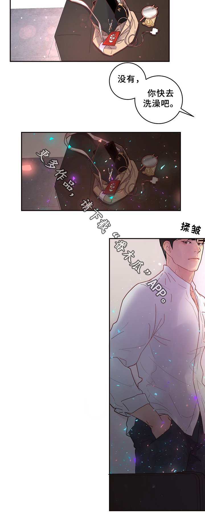 《生变》漫画最新章节第67章：味道免费下拉式在线观看章节第【10】张图片