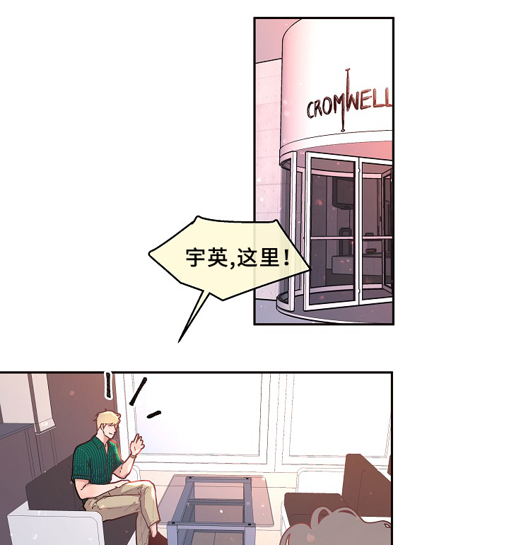 《生变》漫画最新章节第67章：味道免费下拉式在线观看章节第【4】张图片