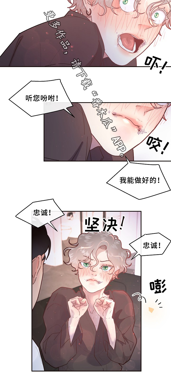 《生变》漫画最新章节第67章：味道免费下拉式在线观看章节第【5】张图片