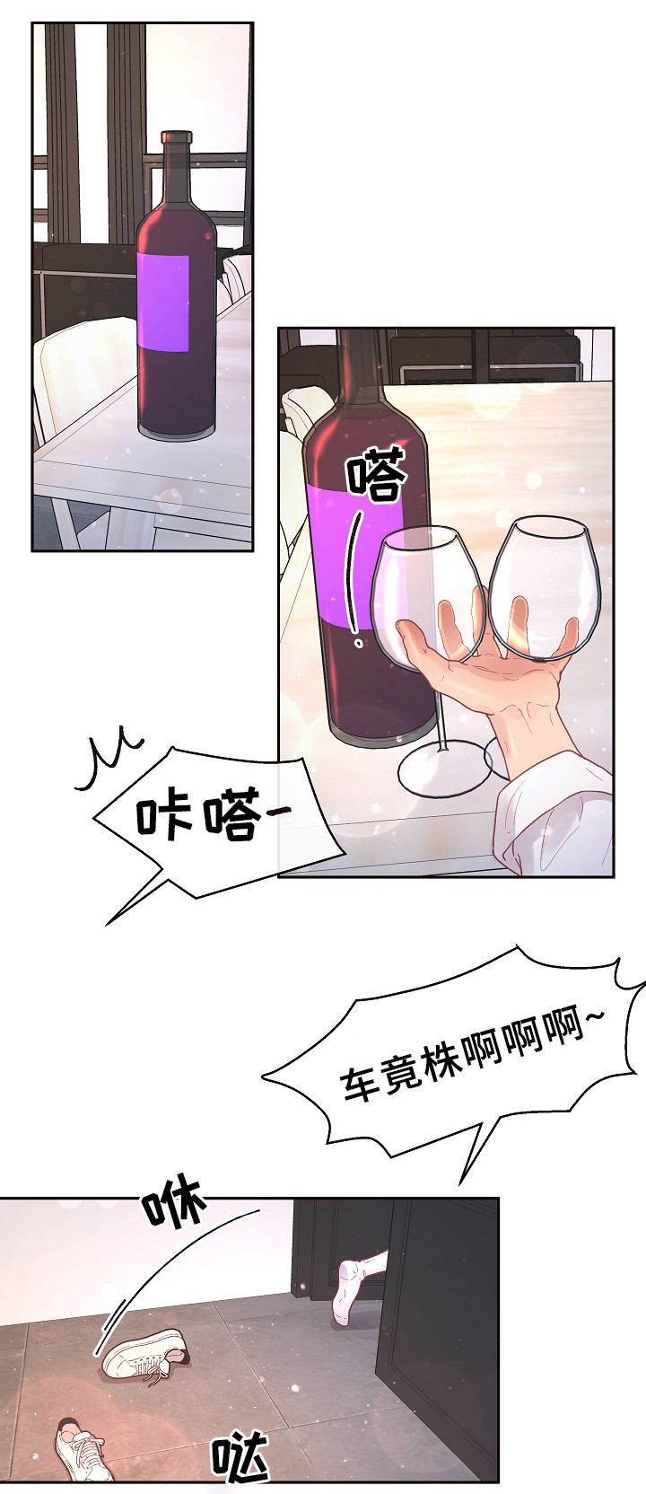 《生变》漫画最新章节第67章：味道免费下拉式在线观看章节第【14】张图片