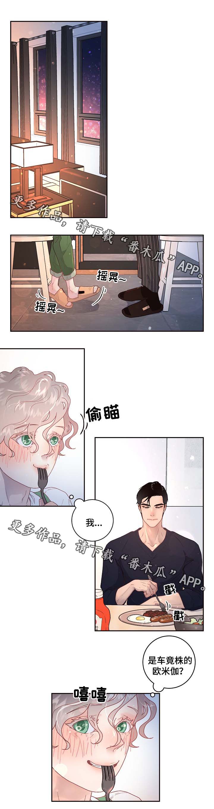 《生变》漫画最新章节第68章：标记是什么免费下拉式在线观看章节第【7】张图片