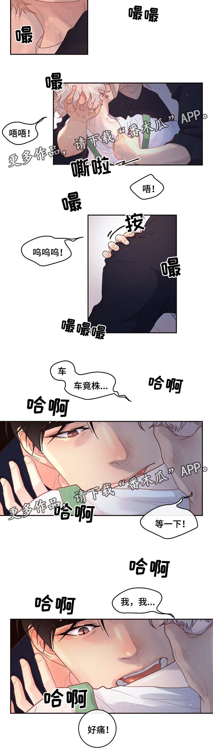 《生变》漫画最新章节第69章：你的心意免费下拉式在线观看章节第【6】张图片