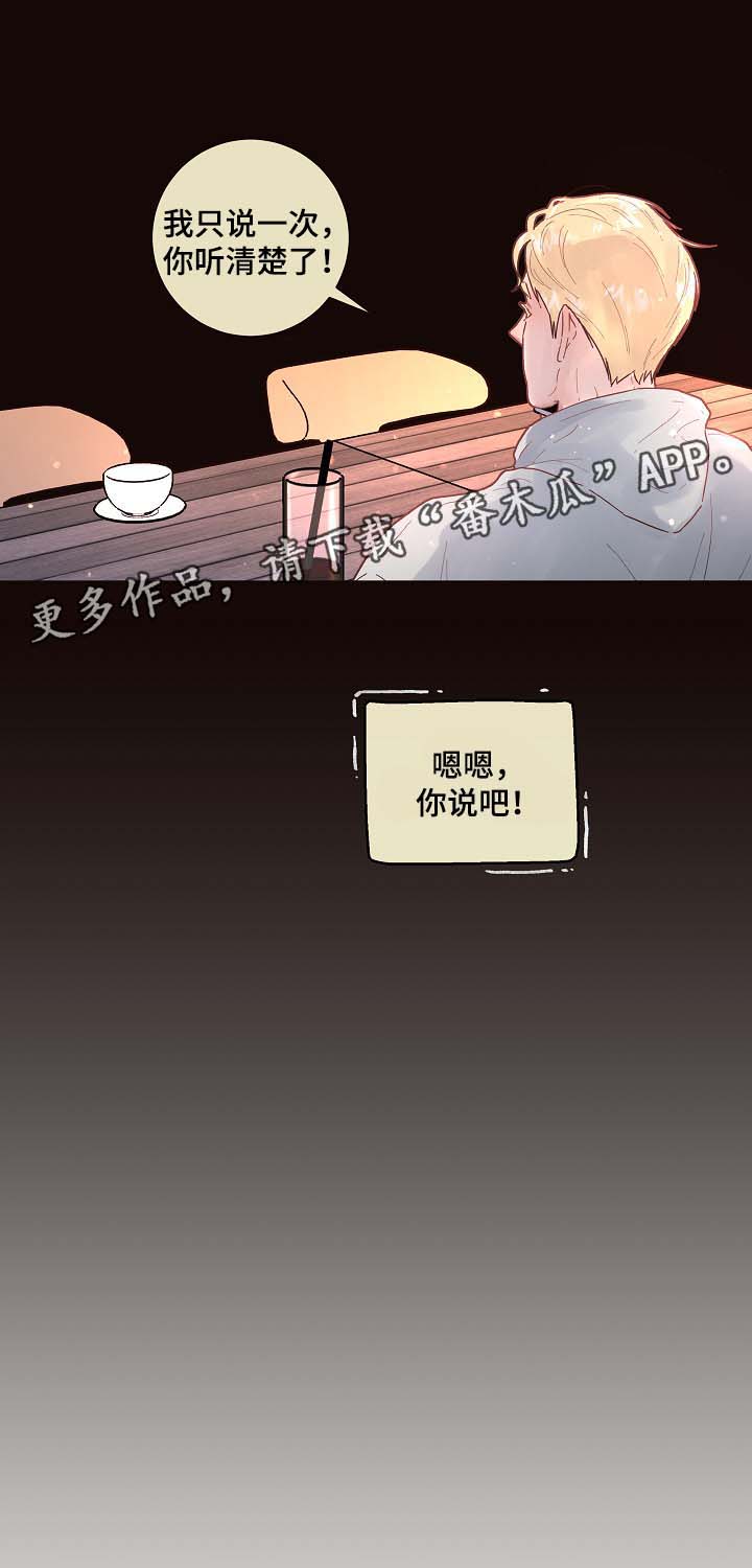 《生变》漫画最新章节第70章：阿尔法的繁殖期免费下拉式在线观看章节第【5】张图片