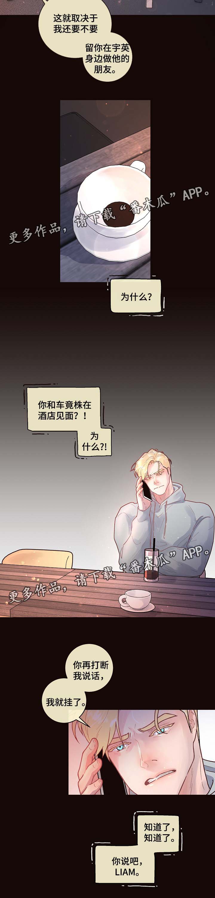 《生变》漫画最新章节第70章：阿尔法的繁殖期免费下拉式在线观看章节第【6】张图片