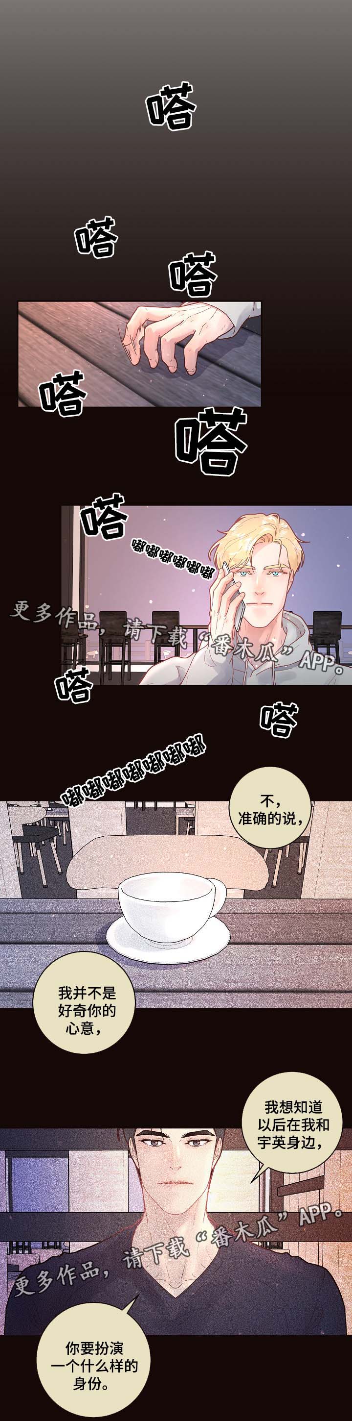 《生变》漫画最新章节第70章：阿尔法的繁殖期免费下拉式在线观看章节第【8】张图片