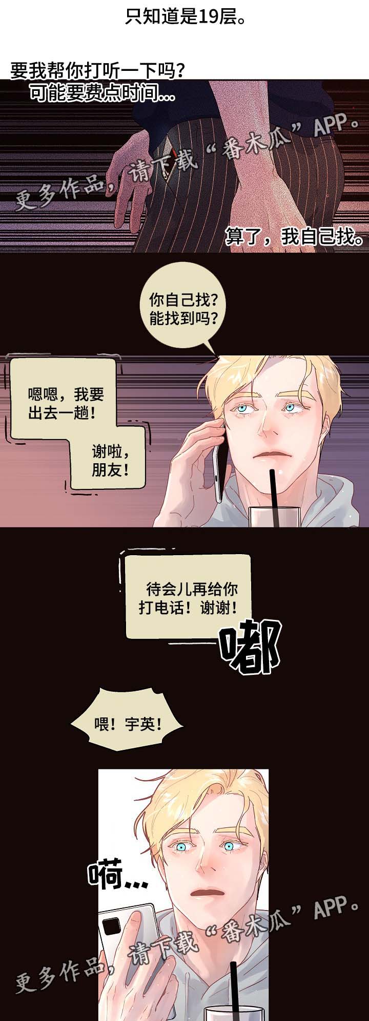 《生变》漫画最新章节第70章：阿尔法的繁殖期免费下拉式在线观看章节第【2】张图片