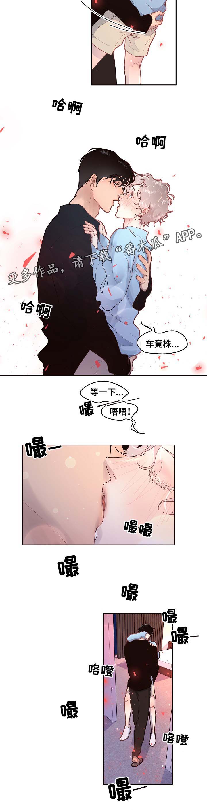 《生变》漫画最新章节第72章：第一次繁殖期免费下拉式在线观看章节第【8】张图片