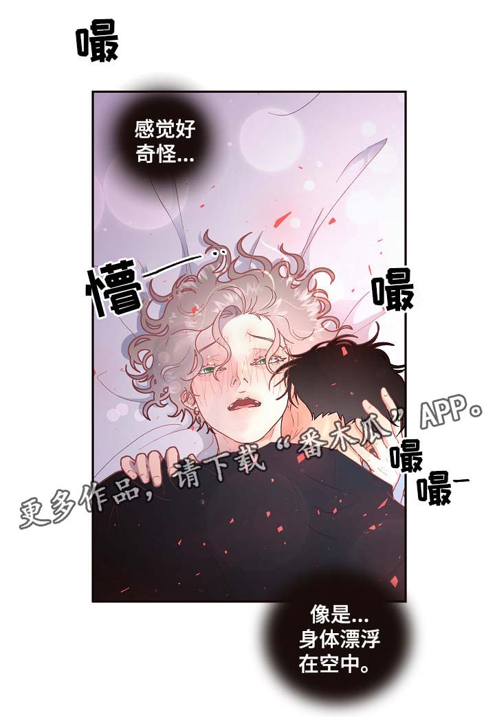 《生变》漫画最新章节第72章：第一次繁殖期免费下拉式在线观看章节第【7】张图片