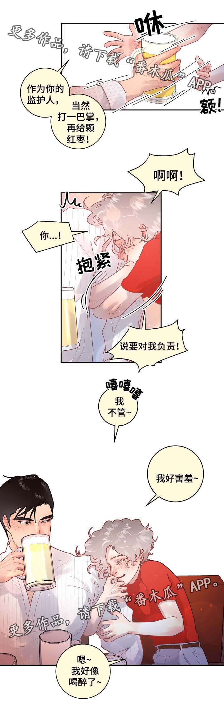 《生变》漫画最新章节第74章：周期免费下拉式在线观看章节第【2】张图片