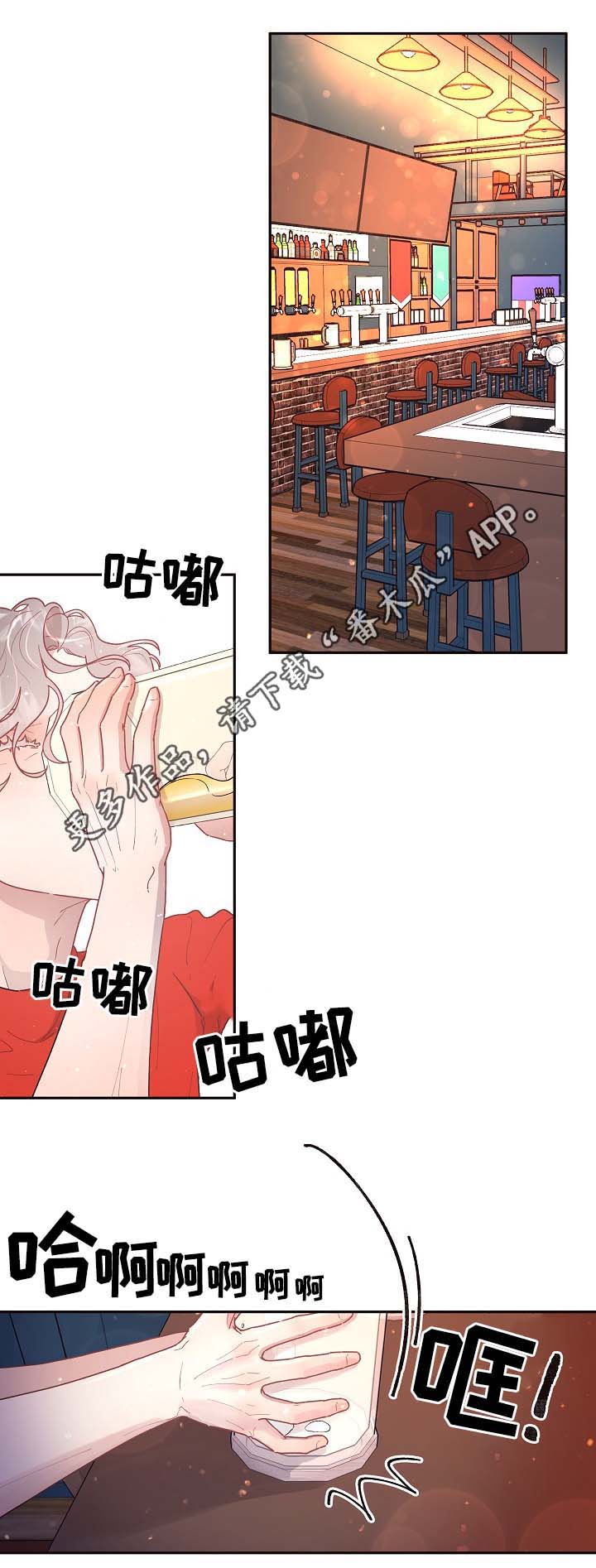 《生变》漫画最新章节第74章：周期免费下拉式在线观看章节第【8】张图片