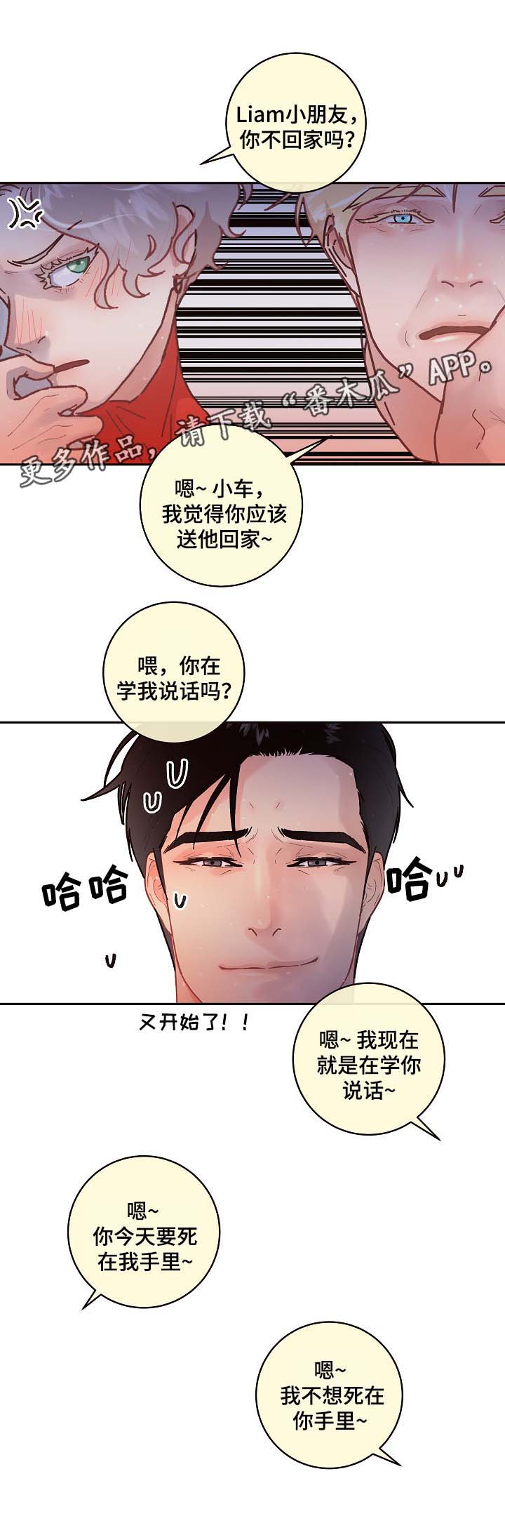 《生变》漫画最新章节第74章：周期免费下拉式在线观看章节第【1】张图片