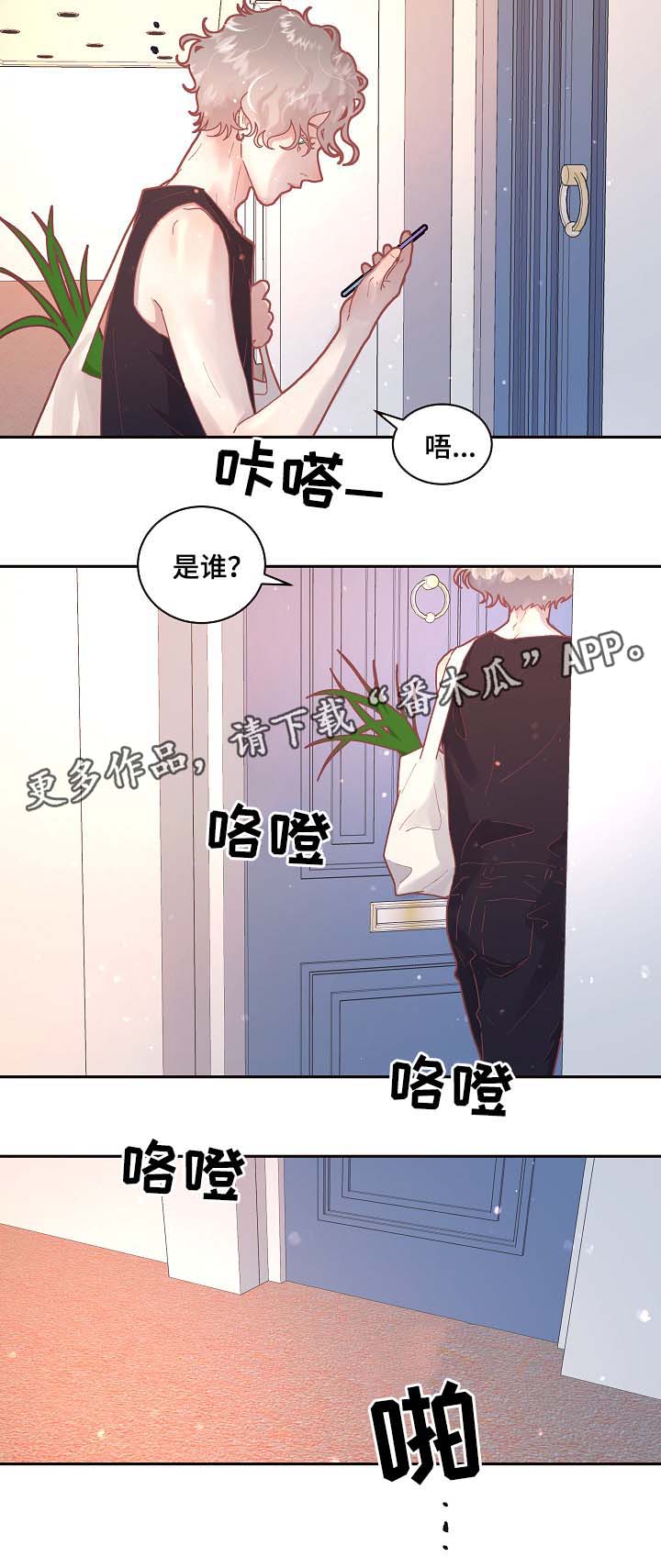 《生变》漫画最新章节第75章：出事免费下拉式在线观看章节第【5】张图片