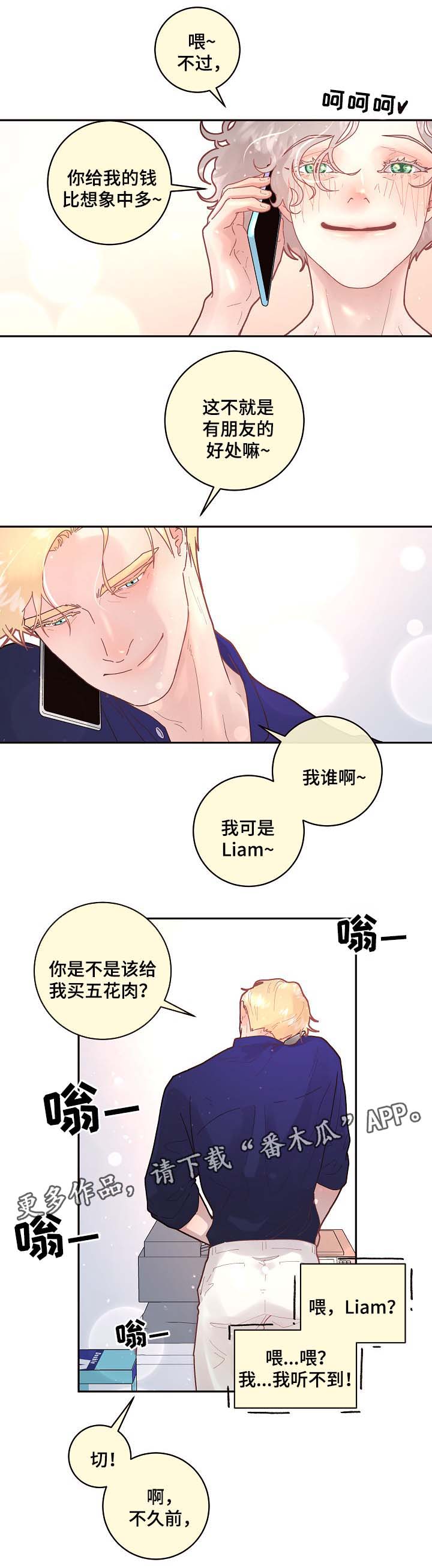 《生变》漫画最新章节第75章：出事免费下拉式在线观看章节第【7】张图片