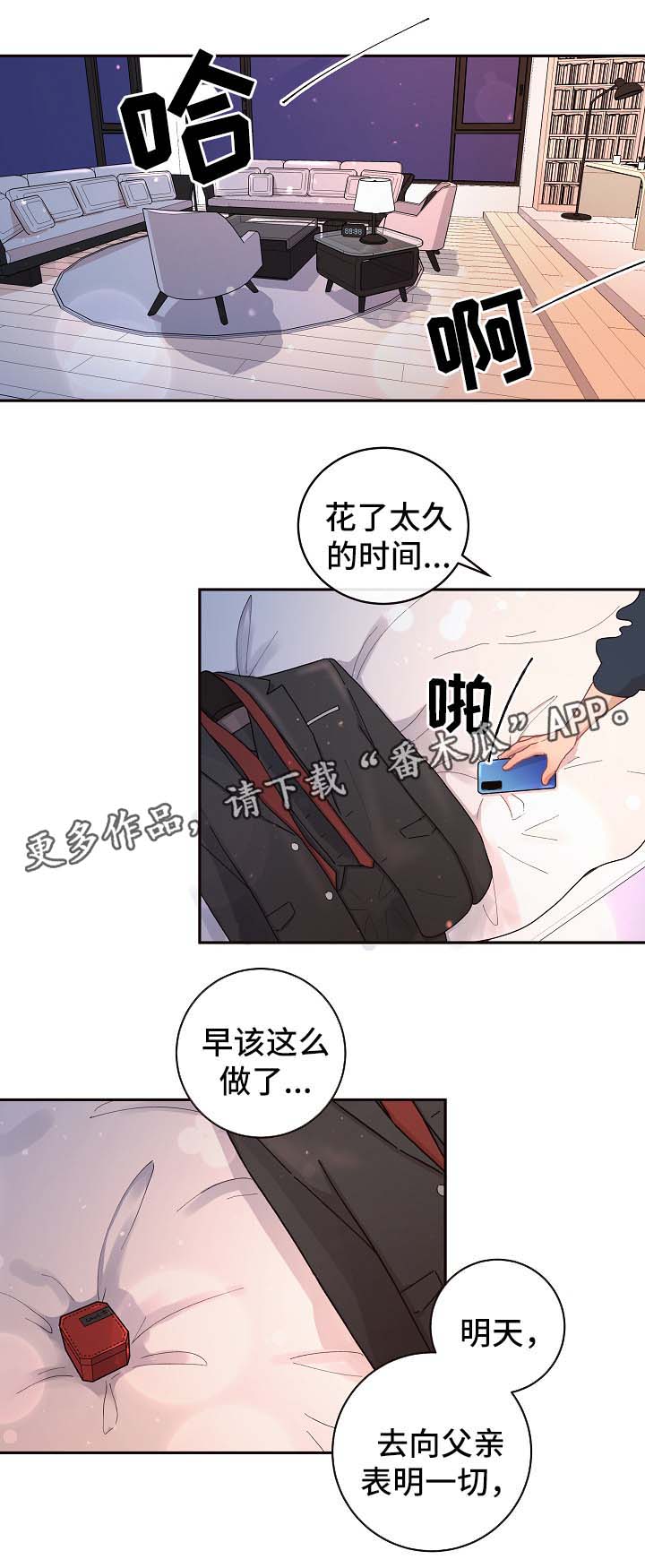 《生变》漫画最新章节第76章：逃回来免费下拉式在线观看章节第【3】张图片