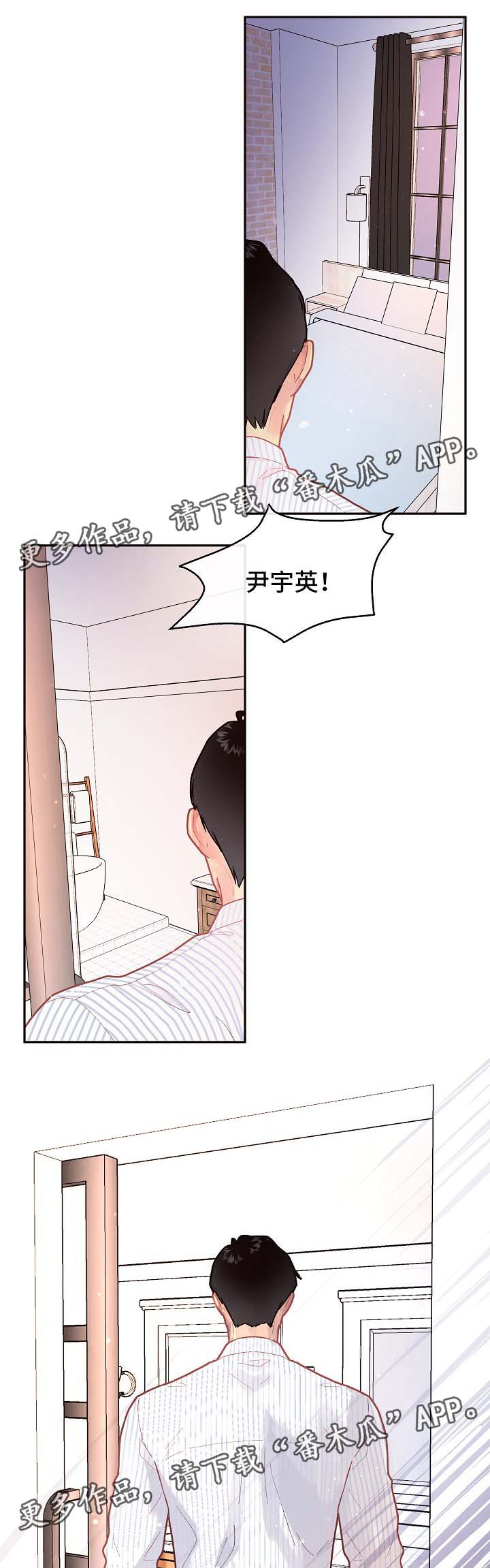 《生变》漫画最新章节第76章：逃回来免费下拉式在线观看章节第【8】张图片