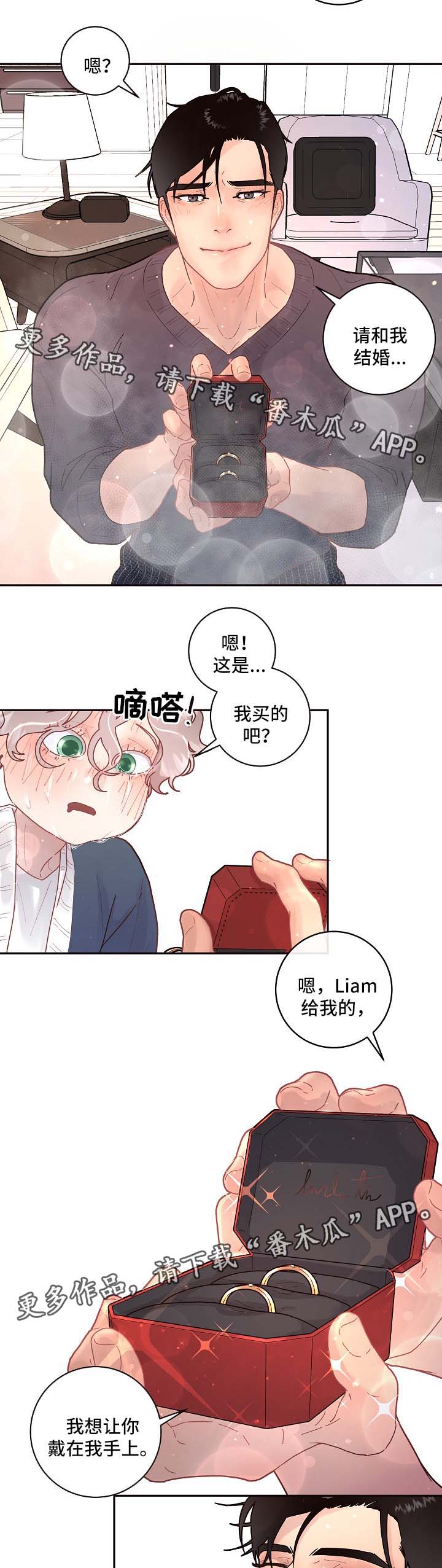 《生变》漫画最新章节第77章：怀孕与求婚（第二季完结）免费下拉式在线观看章节第【5】张图片