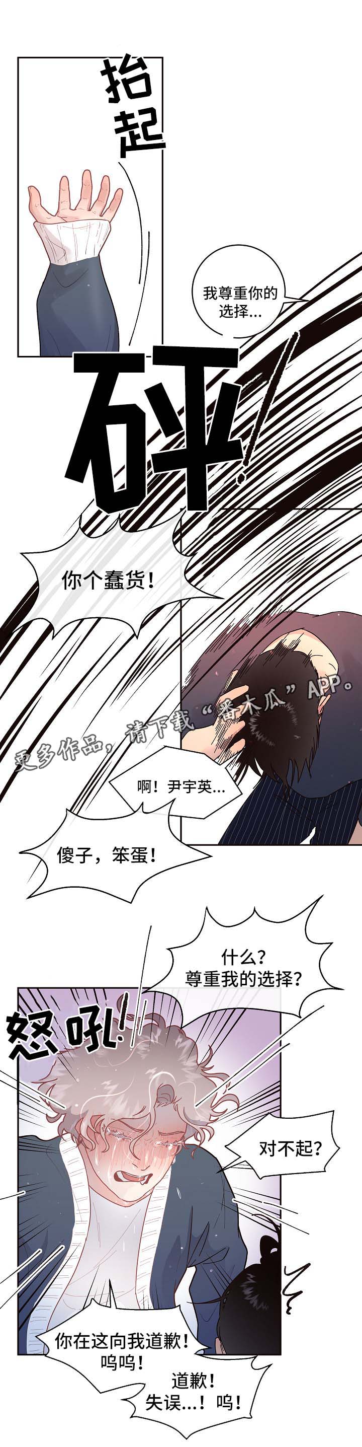 《生变》漫画最新章节第77章：怀孕与求婚（第二季完结）免费下拉式在线观看章节第【7】张图片