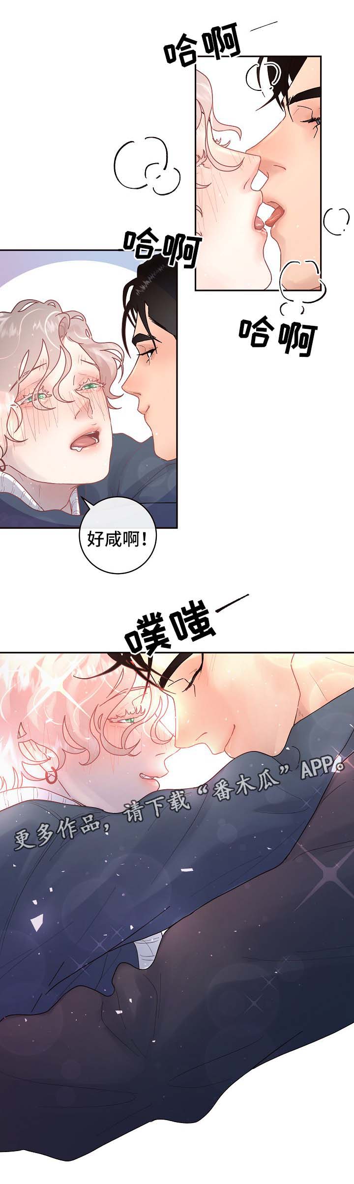 《生变》漫画最新章节第77章：怀孕与求婚（第二季完结）免费下拉式在线观看章节第【1】张图片