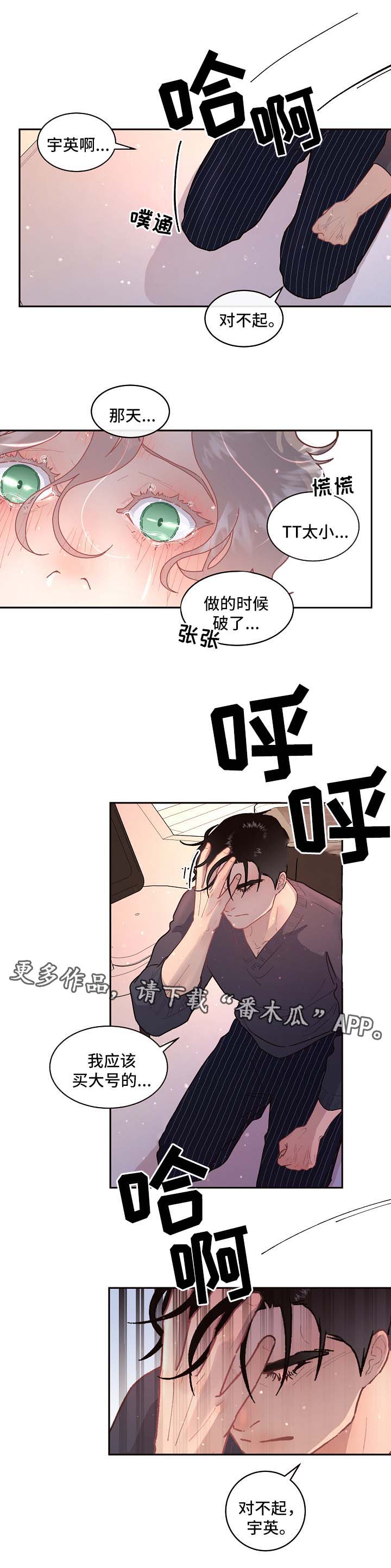 《生变》漫画最新章节第77章：怀孕与求婚（第二季完结）免费下拉式在线观看章节第【8】张图片