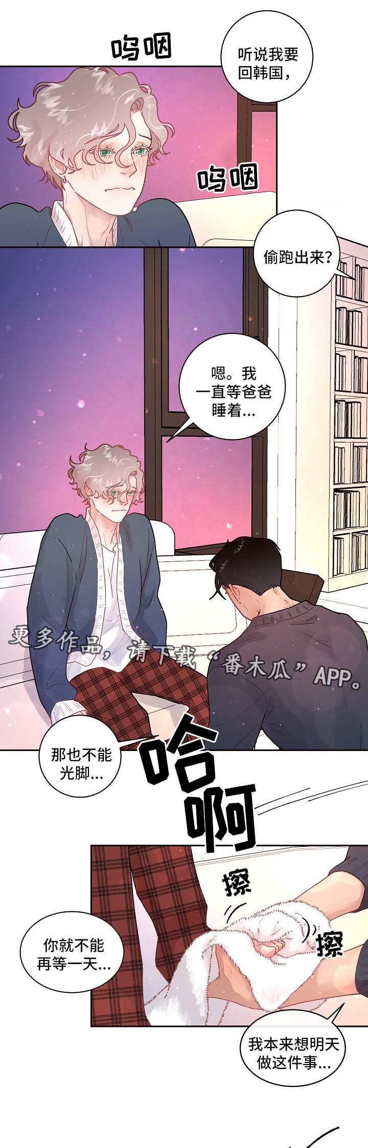 《生变》漫画最新章节第77章：怀孕与求婚（第二季完结）免费下拉式在线观看章节第【10】张图片