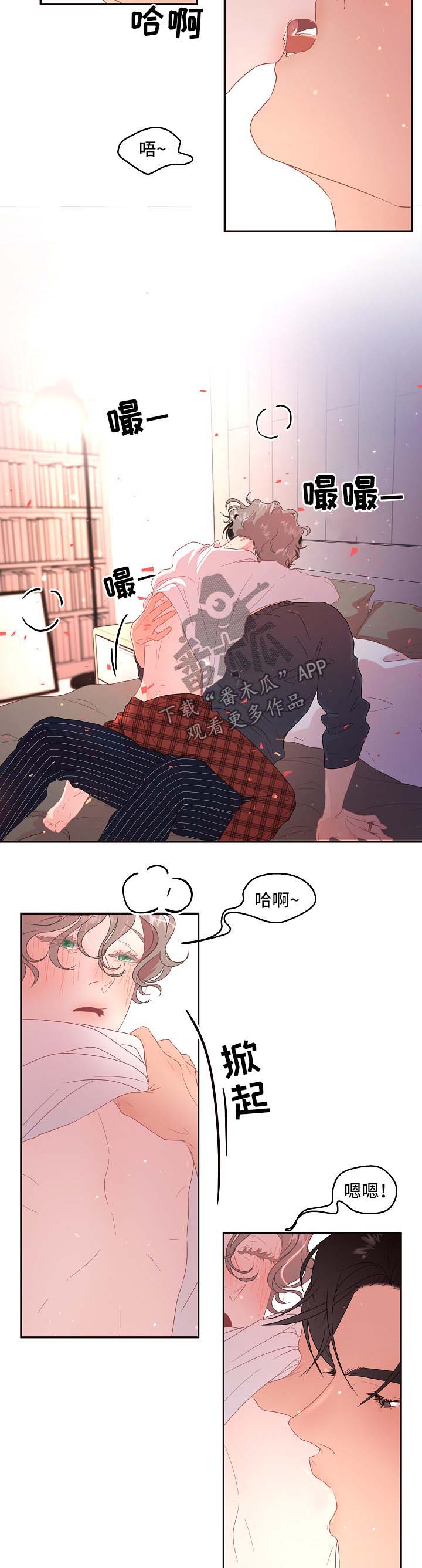 《生变》漫画最新章节第78章：【第三季】我的阿尔法免费下拉式在线观看章节第【5】张图片