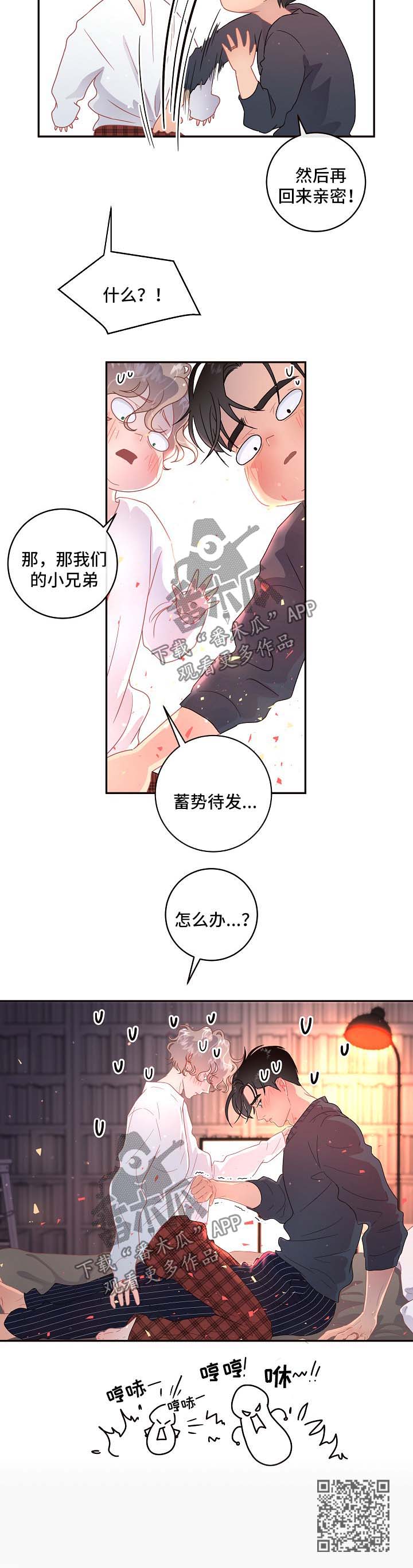 《生变》漫画最新章节第78章：【第三季】我的阿尔法免费下拉式在线观看章节第【1】张图片