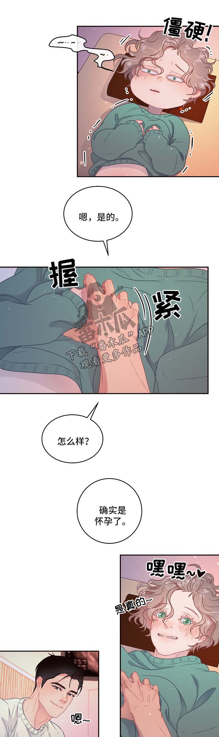 《生变》漫画最新章节第79章：【第三季】医院检查免费下拉式在线观看章节第【3】张图片