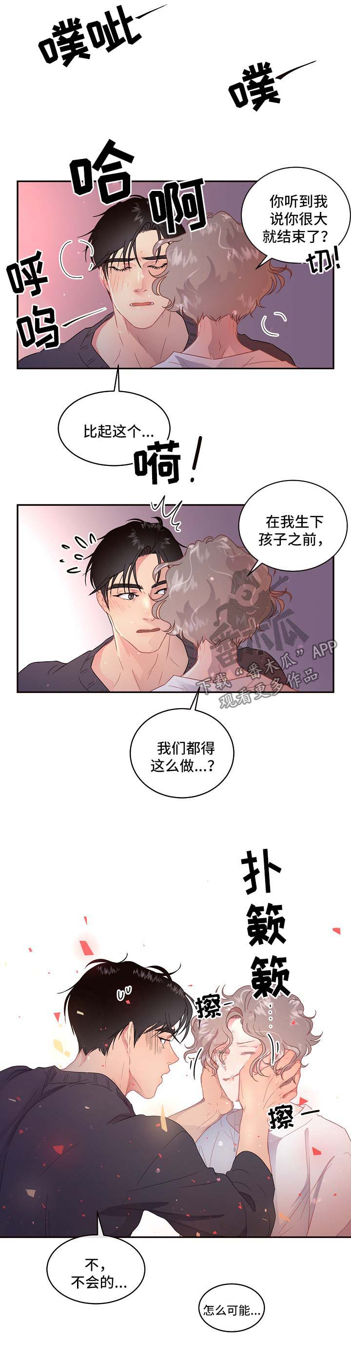 《生变》漫画最新章节第79章：【第三季】医院检查免费下拉式在线观看章节第【9】张图片