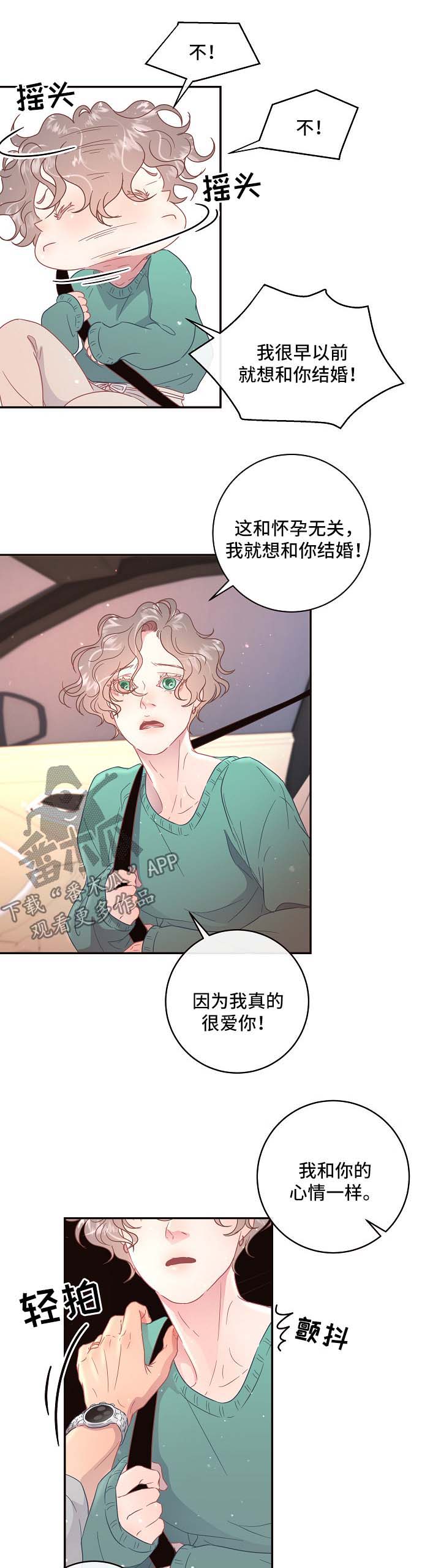 《生变》漫画最新章节第79章：【第三季】医院检查免费下拉式在线观看章节第【6】张图片