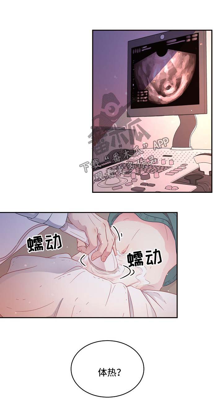 《生变》漫画最新章节第79章：【第三季】医院检查免费下拉式在线观看章节第【4】张图片