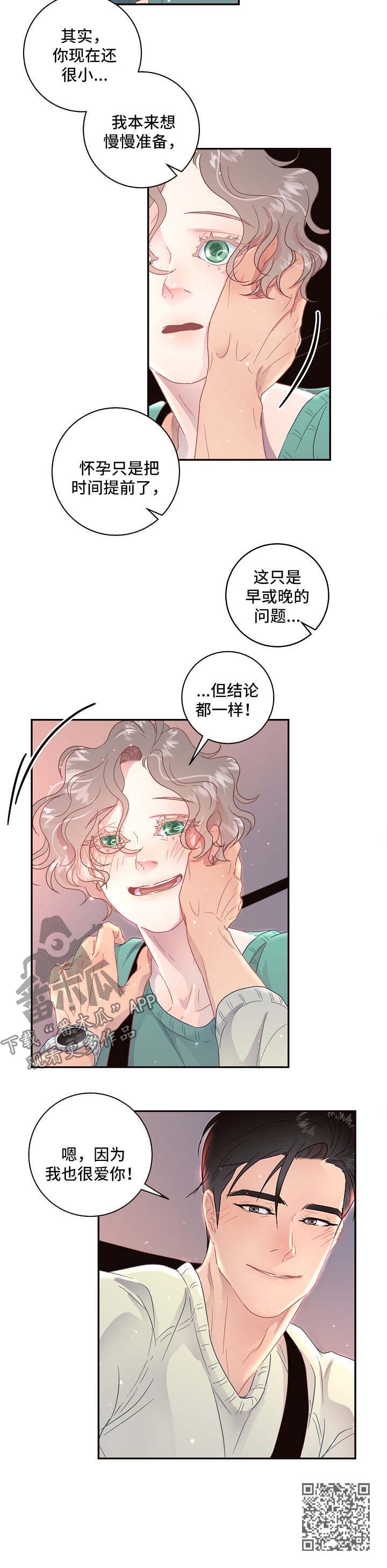 《生变》漫画最新章节第79章：【第三季】医院检查免费下拉式在线观看章节第【5】张图片