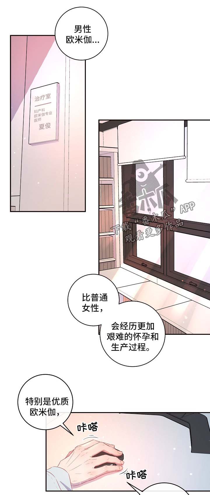 《生变》漫画最新章节第80章：【第三季】怀孕危险免费下拉式在线观看章节第【11】张图片