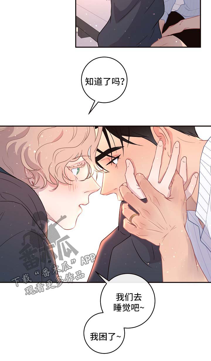 《生变》漫画最新章节第82章：【第三季】苹果梦免费下拉式在线观看章节第【8】张图片