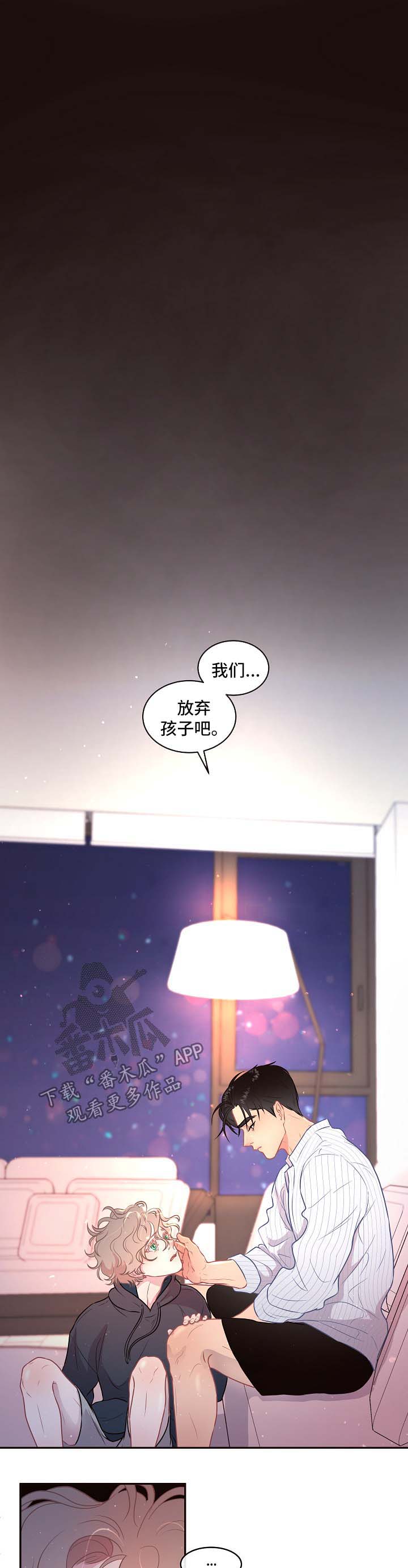 《生变》漫画最新章节第82章：【第三季】苹果梦免费下拉式在线观看章节第【11】张图片