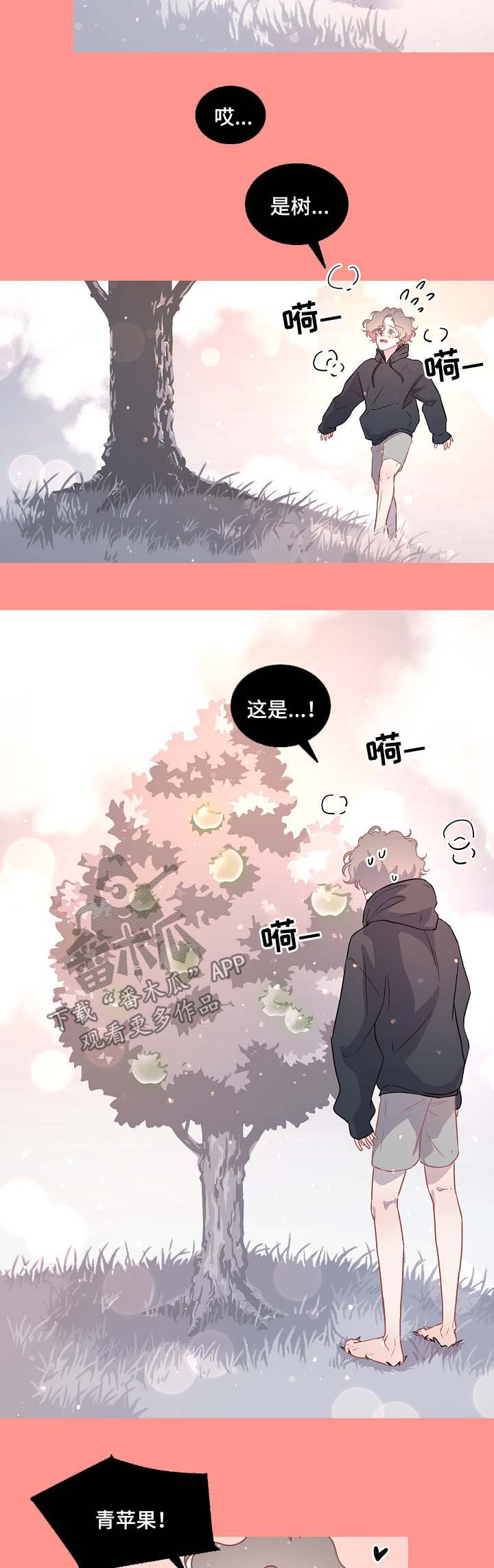 《生变》漫画最新章节第82章：【第三季】苹果梦免费下拉式在线观看章节第【5】张图片