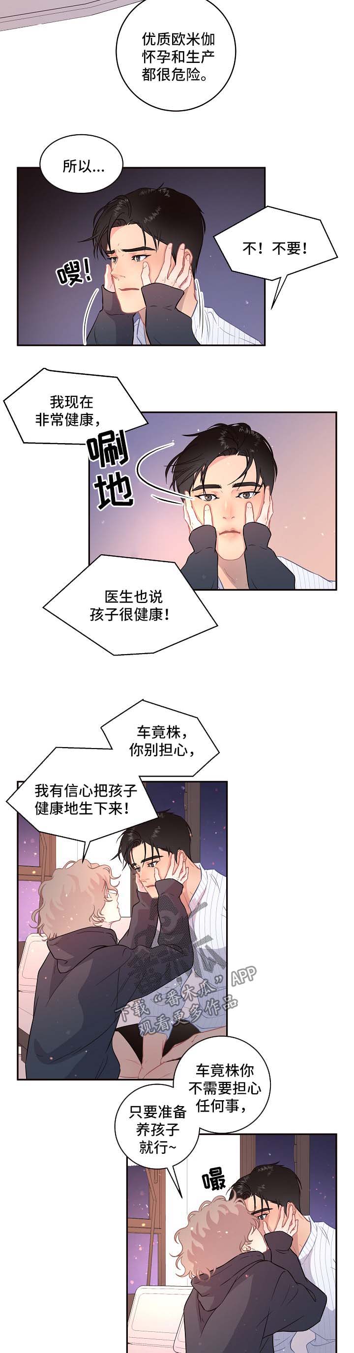 《生变》漫画最新章节第82章：【第三季】苹果梦免费下拉式在线观看章节第【9】张图片