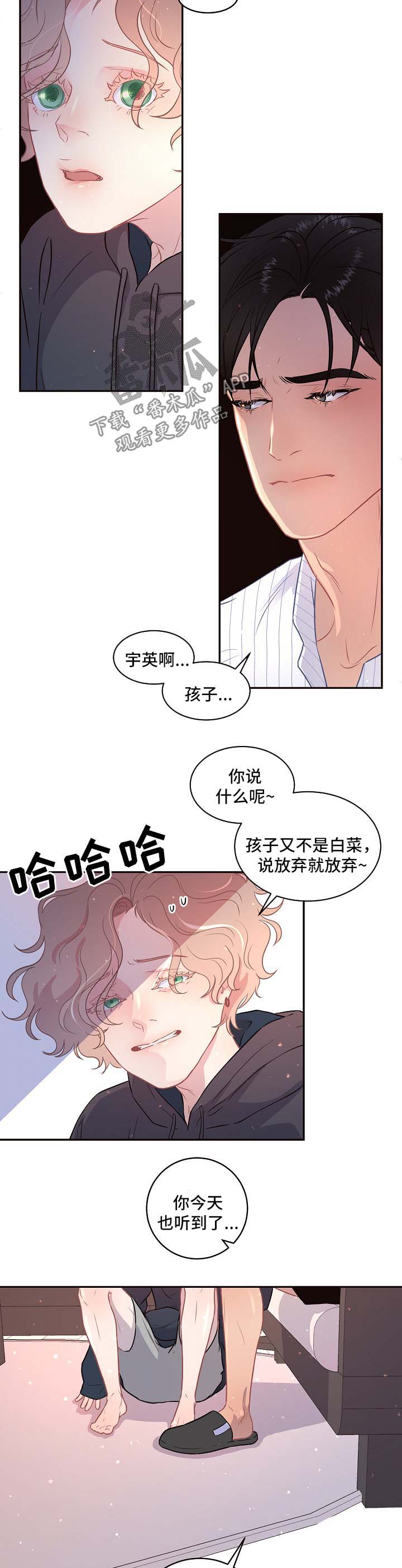 《生变》漫画最新章节第82章：【第三季】苹果梦免费下拉式在线观看章节第【10】张图片