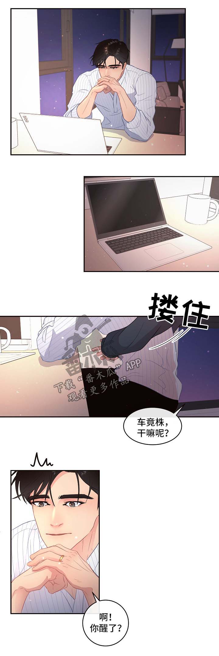 《生变》漫画最新章节第83章：【第三季】争吵免费下拉式在线观看章节第【8】张图片