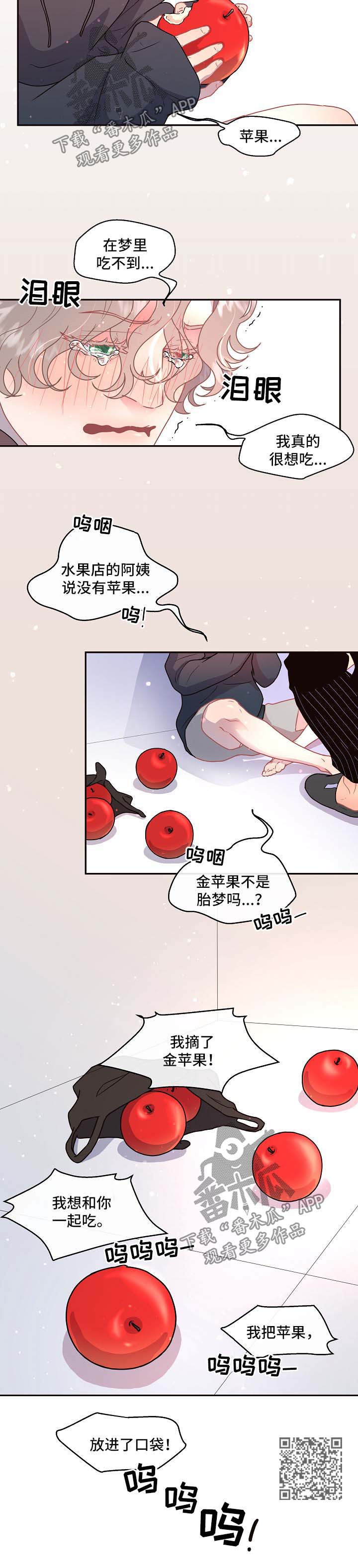 《生变》漫画最新章节第84章：【第三季】找到免费下拉式在线观看章节第【1】张图片