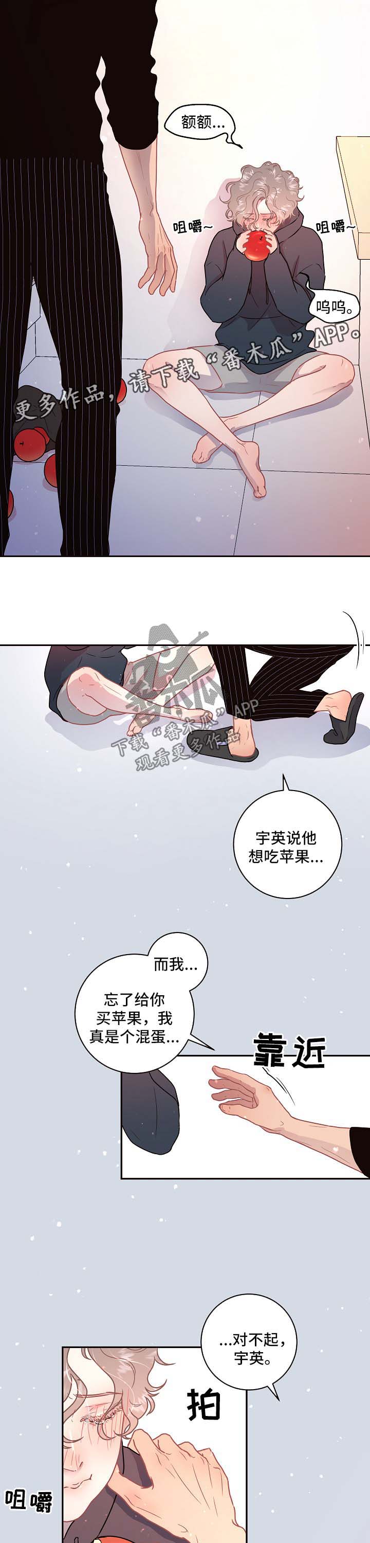 《生变》漫画最新章节第84章：【第三季】找到免费下拉式在线观看章节第【3】张图片