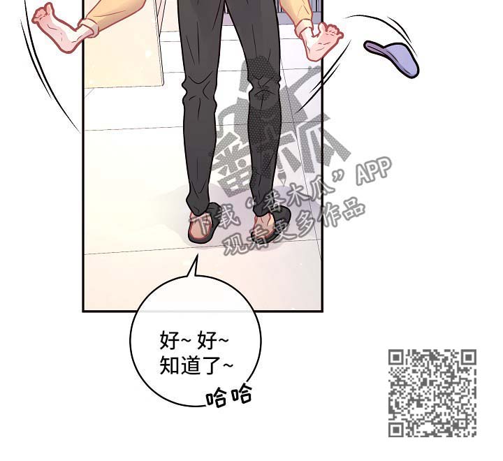 《生变》漫画最新章节第86章：【第三季】制服诱惑免费下拉式在线观看章节第【6】张图片