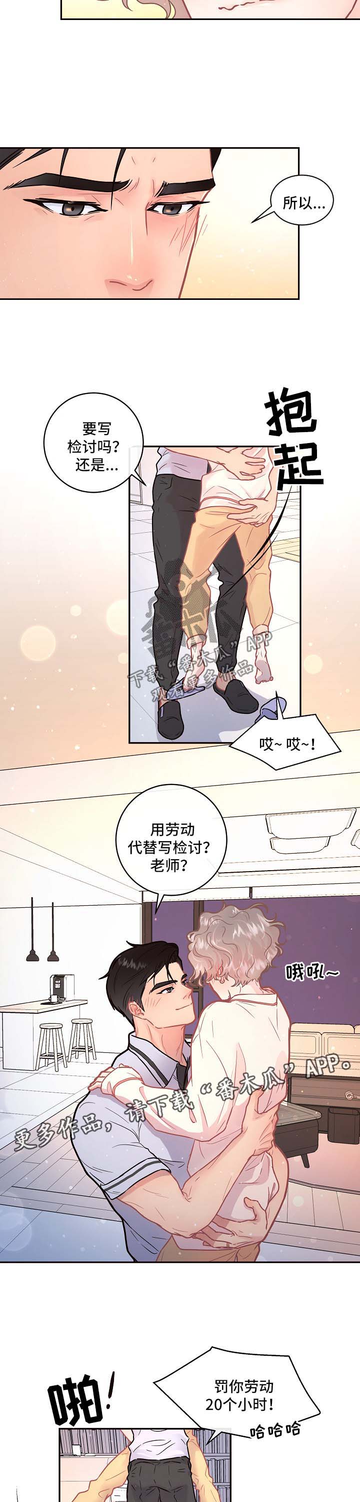 《生变》漫画最新章节第86章：【第三季】制服诱惑免费下拉式在线观看章节第【7】张图片