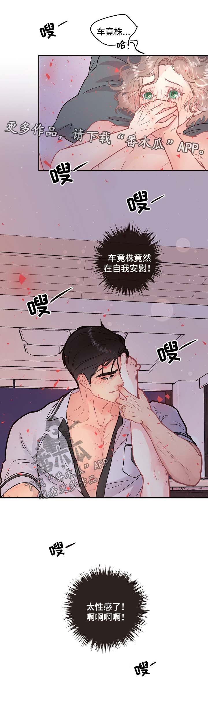 《生变》漫画最新章节第87章：【第三季】小名免费下拉式在线观看章节第【8】张图片