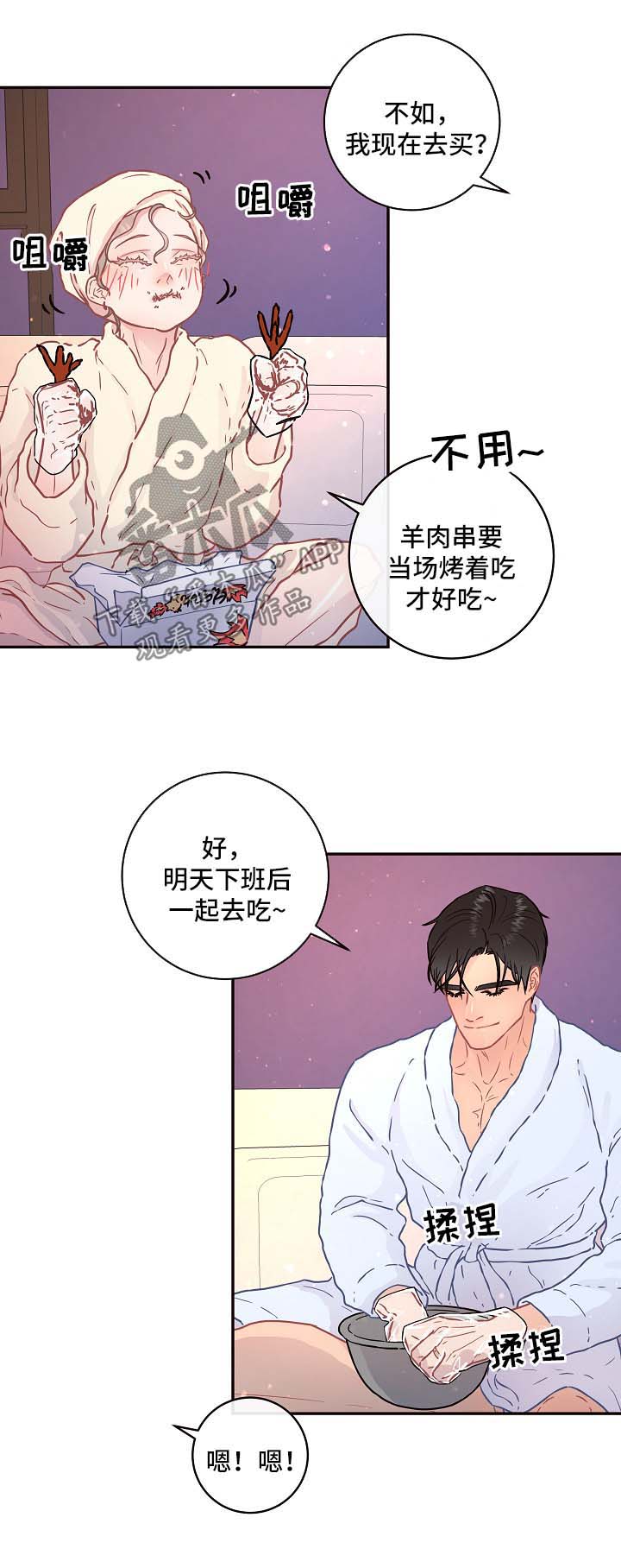 《生变》漫画最新章节第87章：【第三季】小名免费下拉式在线观看章节第【4】张图片